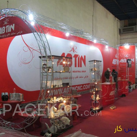 غرفه نمایشگاهی اسپیس فریم