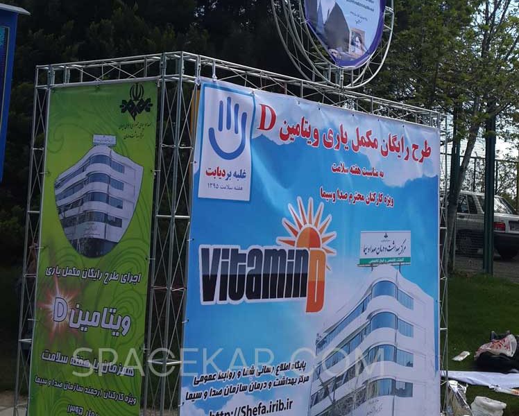 قاب اسپیس فریم طرح دار ترکیبی